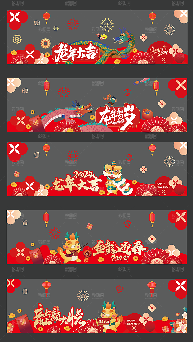 2024龙年玻璃贴