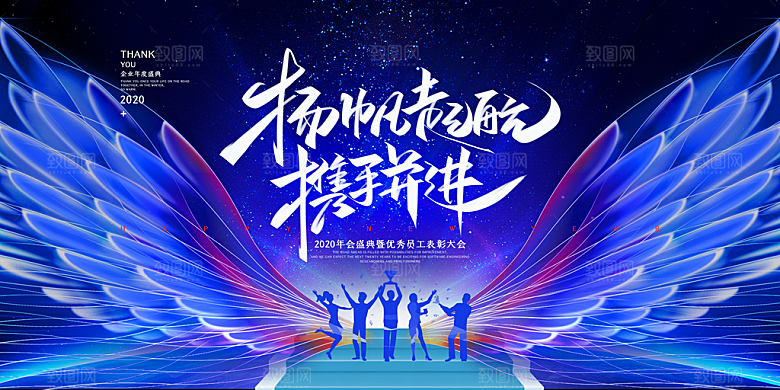 2024龙年新年企业年会公司签到展板背景