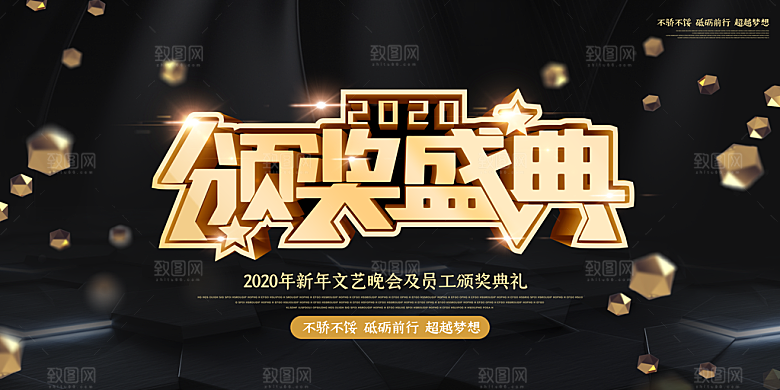 2024龙年新年企业年会公司签到展板背景