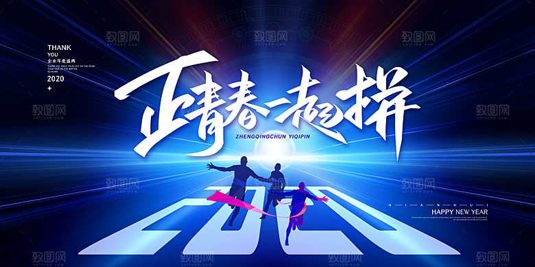 2024龙年新年企业年会公司签到展板背景