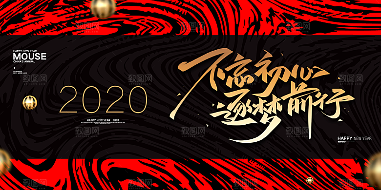 2024新年年会企业公司签到展板背景墙海
