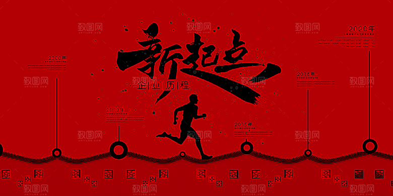 2024新年年会企业公司签到展板背景墙海