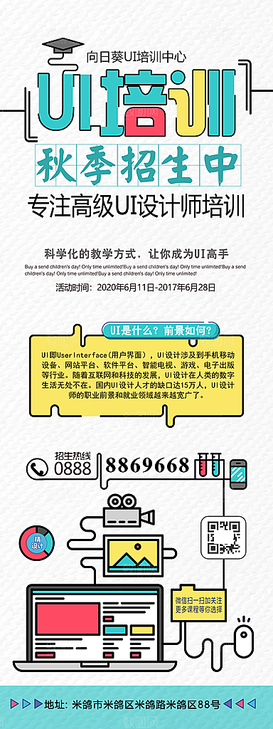 设计培训班优惠促销 活动 易拉宝展架
