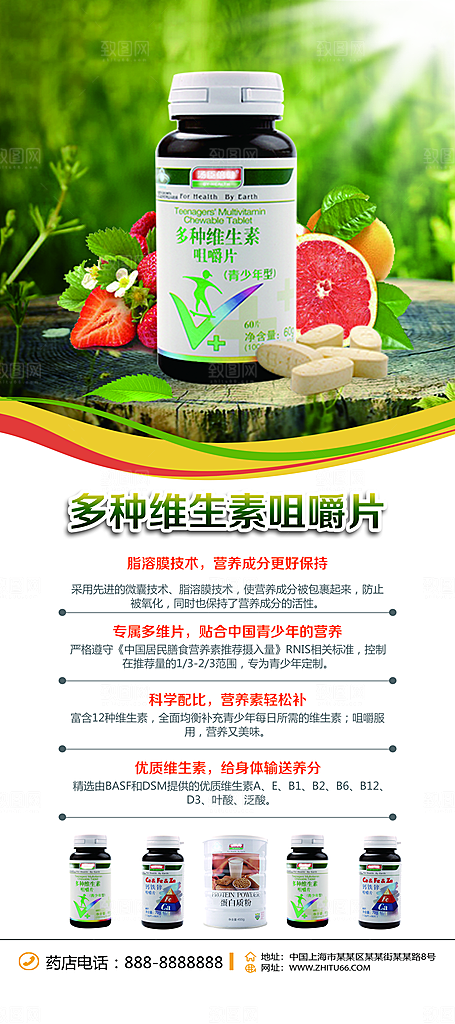 营养品宣传优惠促销活动易拉宝展架