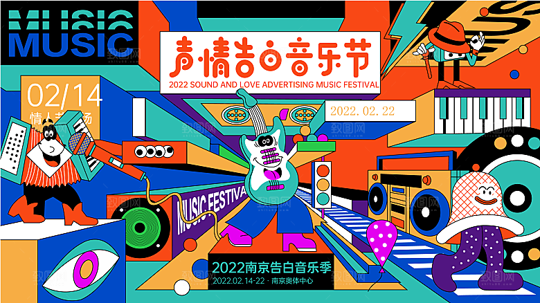 潮流酸性趣味购物音乐节集市电商促销海报