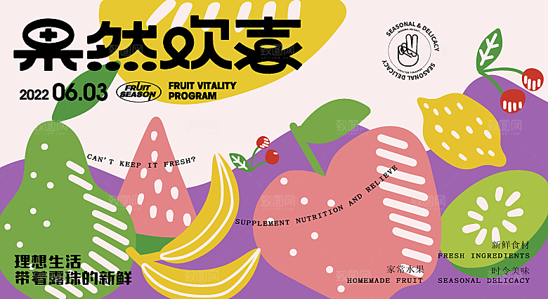 潮流酸性趣味购物音乐节集市电商促销海报
