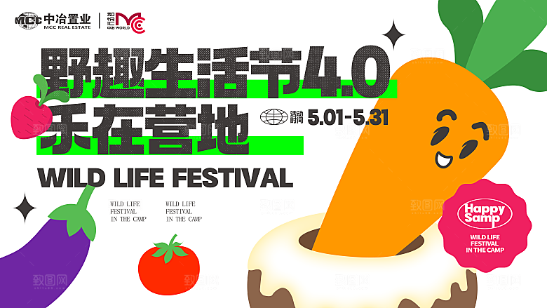 潮流酸性趣味购物音乐节集市电商促销海报