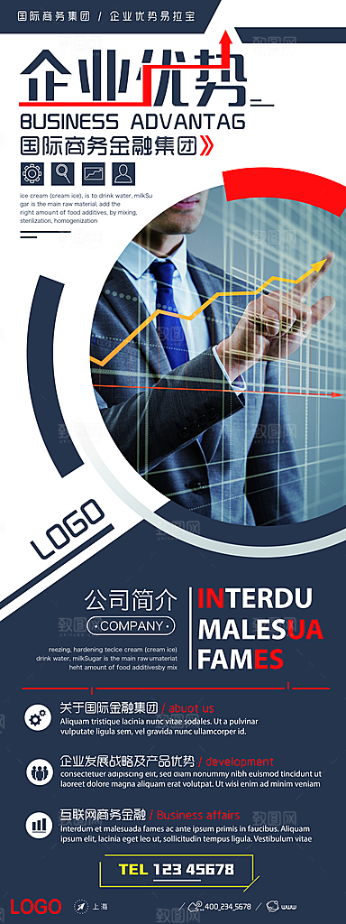 企业商务活动展架易拉宝