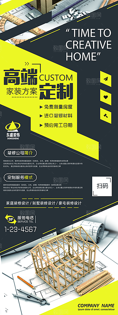 家装促销活动展架易拉宝