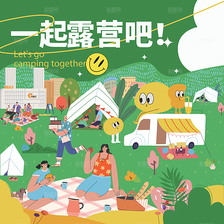 潮流酸性趣味购物音乐节集市露营展板