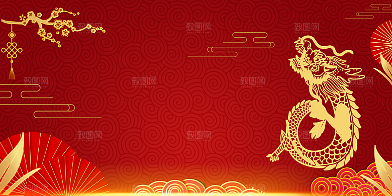 2024龙年企业签到背景墙展板红色海报