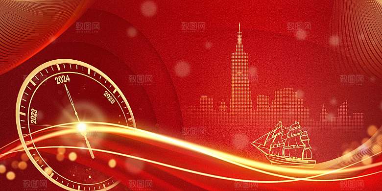 2024龙年企业签到背景墙展板红色海报