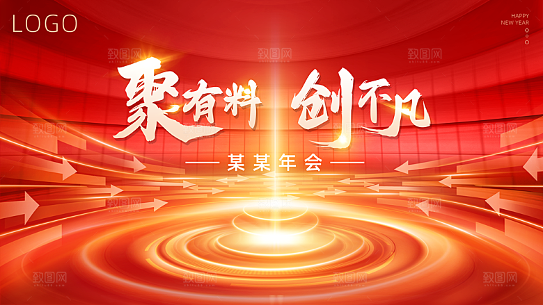 2024龙年企业签到背景墙展板红色海报