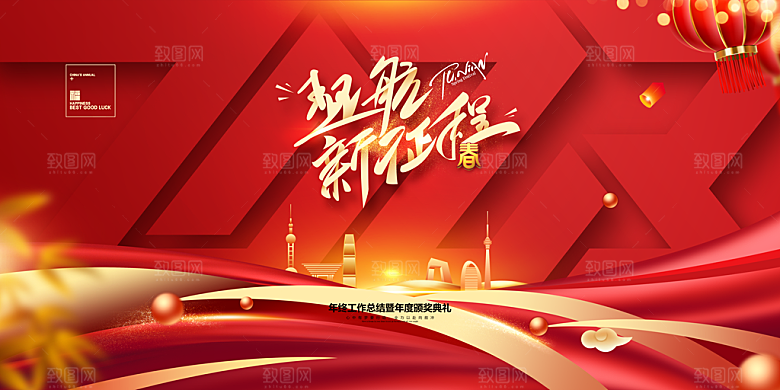 2024龙年企业签到背景墙展板红色海报