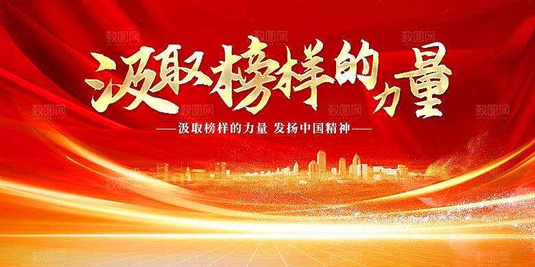 2024龙年年会展板签到背景墙红色海报