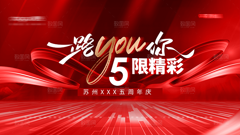 2024龙年企业年会签到展板背景墙红色海