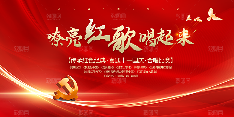 2024龙年红色海报展板签到背景墙企业公