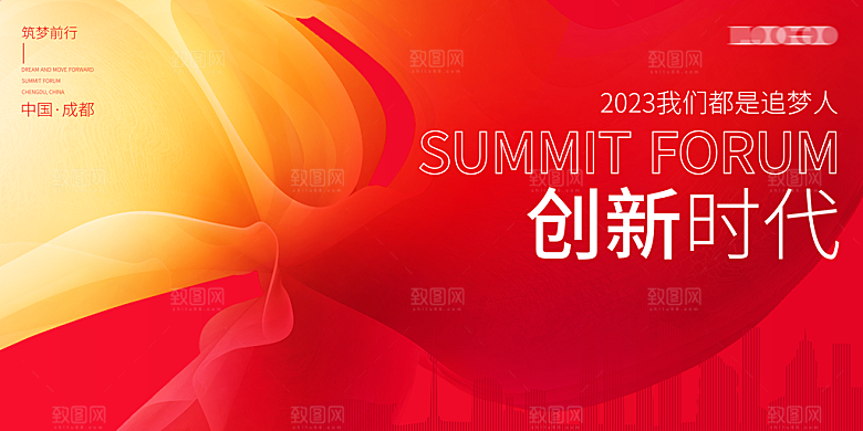 2024龙年红色海报展板签到背景墙企业公