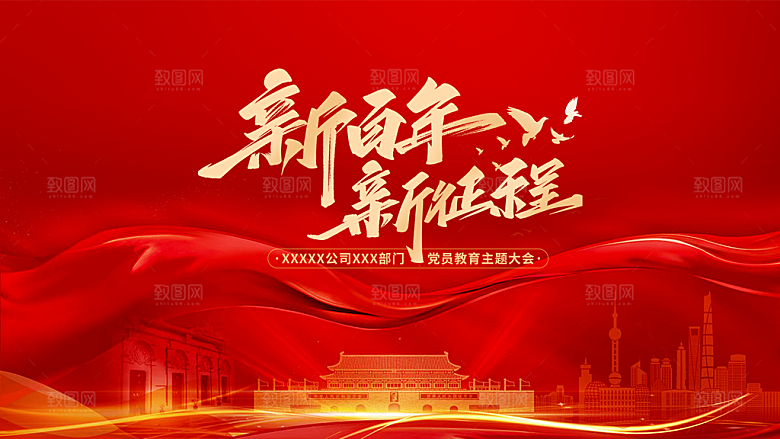 2024龙年红色企业年会签到展板背景墙海