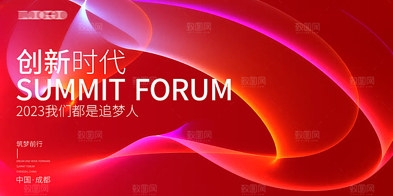 2024龙年红色企业年会签到展板背景墙海