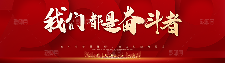 2024龙年红色企业年会签到展板背景墙海