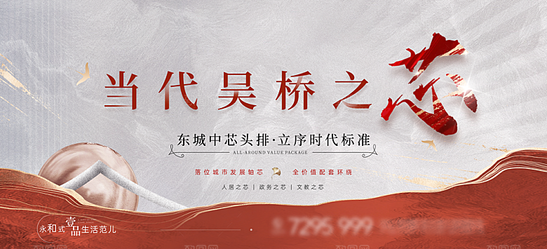 2024龙年红色企业年会签到展板背景墙海