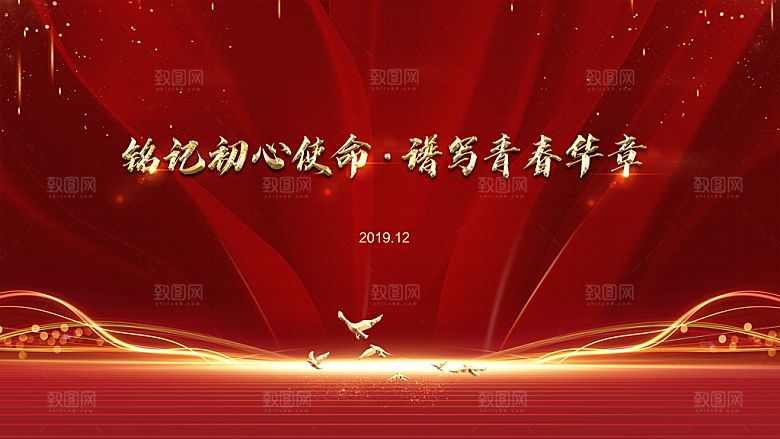 2024龙年红色企业年会签到展板背景墙海