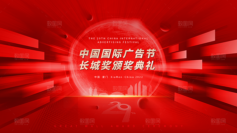 2024龙年红色企业年会签到展板背景墙海