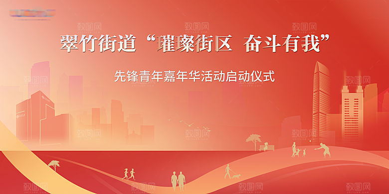 2024龙年红色企业年会签到展板背景墙海