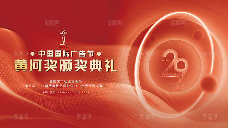 2024龙年红色企业年会签到展板背景墙海