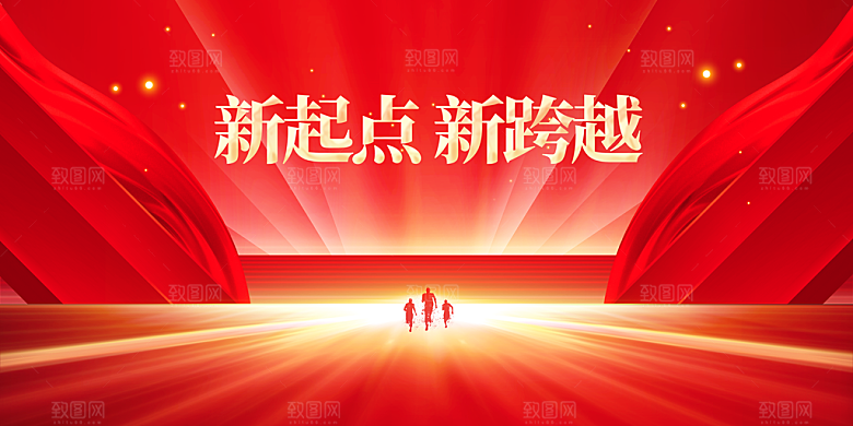 2024龙年红色企业年会签到背景墙海报展