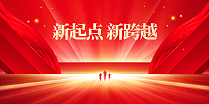 2024龙年红色企业年会签到背景墙海报展