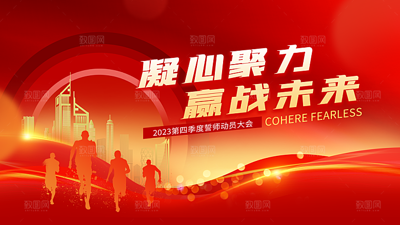 2024龙年年会展板红色背景墙海报签到处