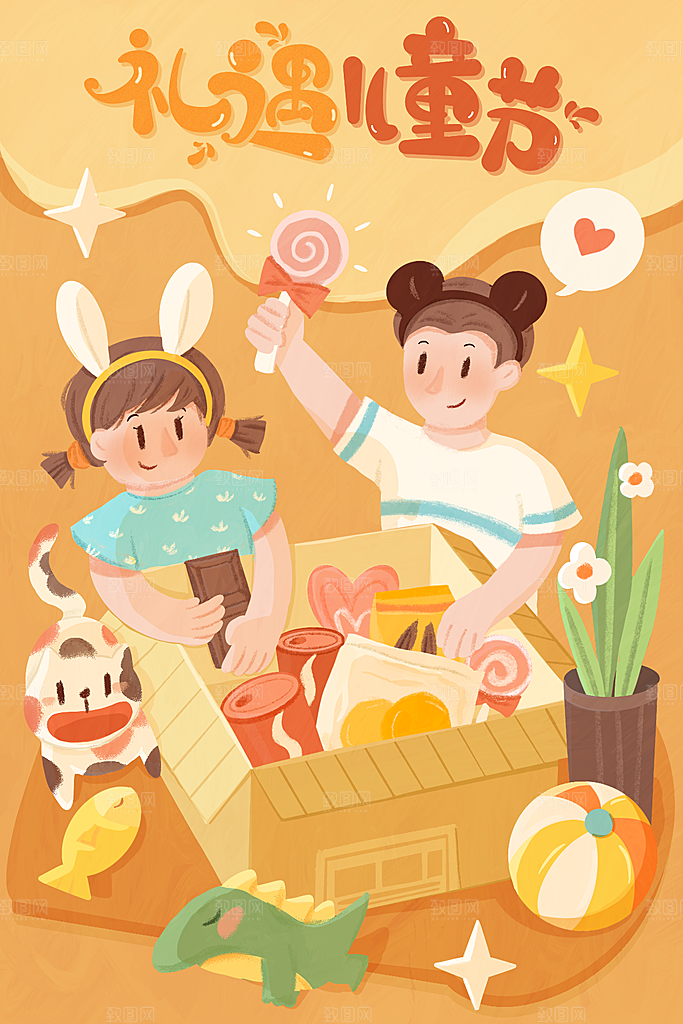 61儿童节可爱卡通插画海报
