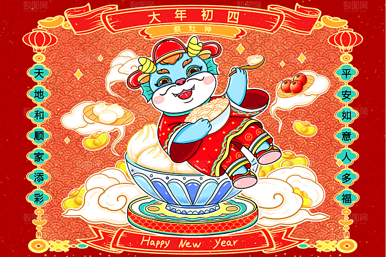 2024龙年插画年会展板企业签到处背景墙