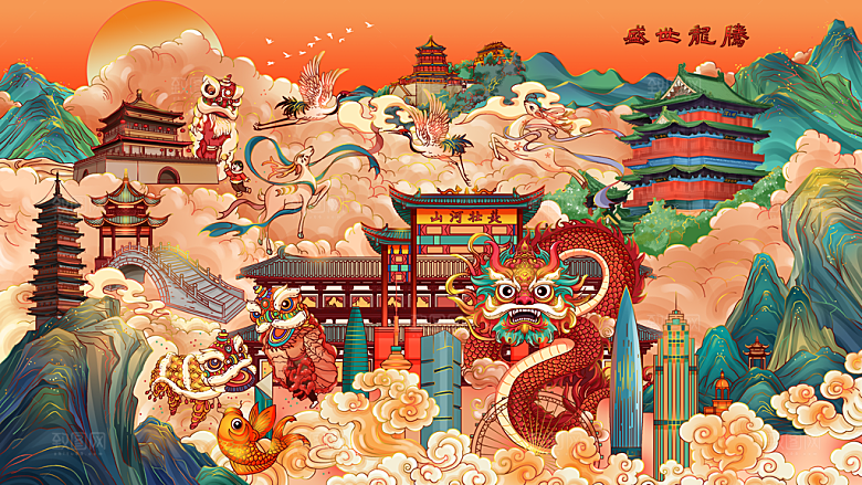 2024龙年插画年会展板企业签到处背景墙