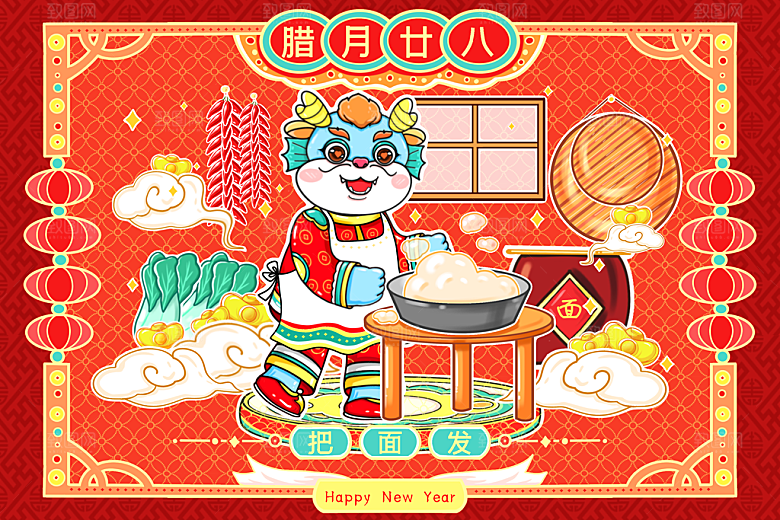 2024龙年插画年会展板企业签到处背景墙