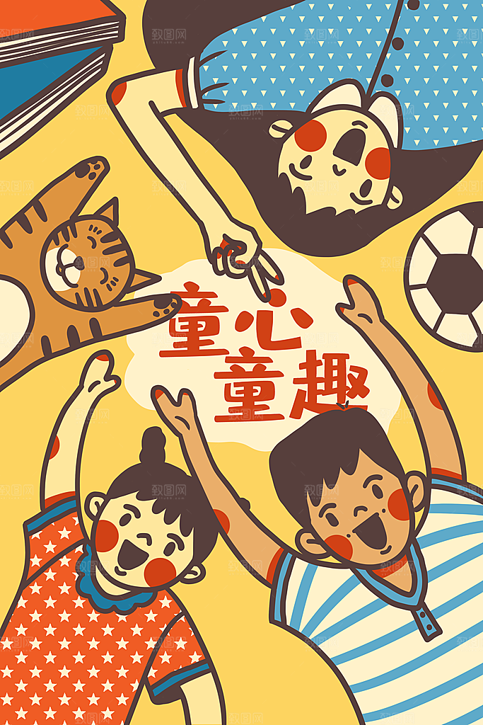 61儿童节可爱卡通插画海报
