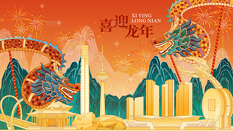 2024龙年插画企业签到处背景墙海报展板