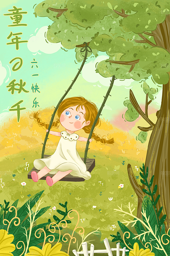 61儿童节可爱卡通插画海报