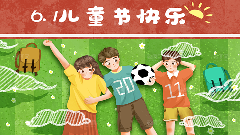 61儿童节可爱卡通插画海报