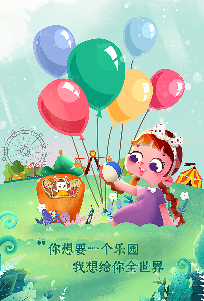 61儿童节可爱卡通插画海报