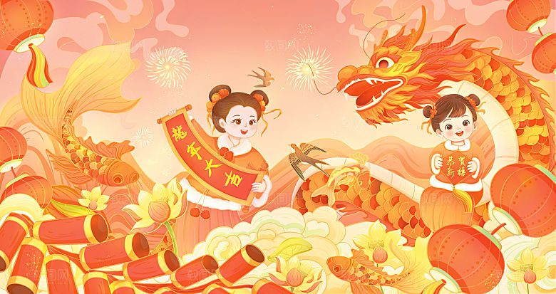 2024龙年插画年会展板企业签到处背景墙