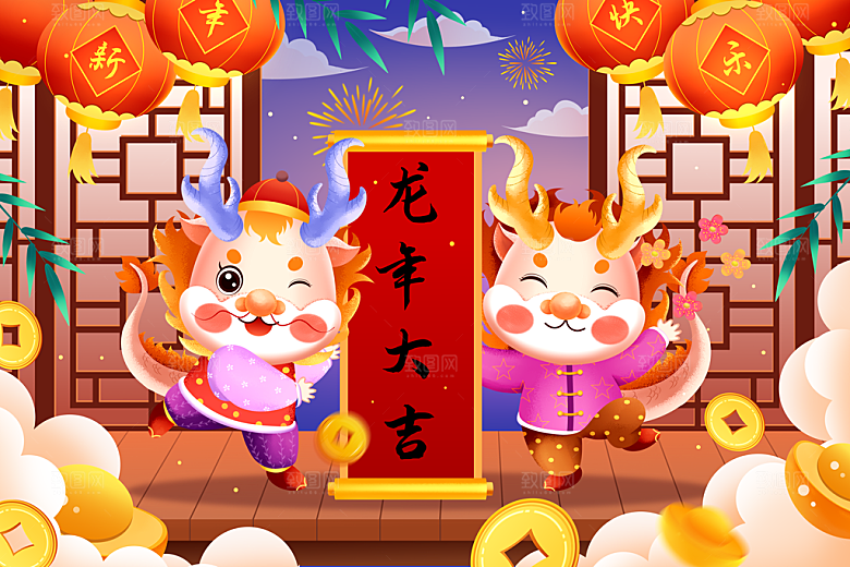2024龙年插画年会展板企业签到处背景墙