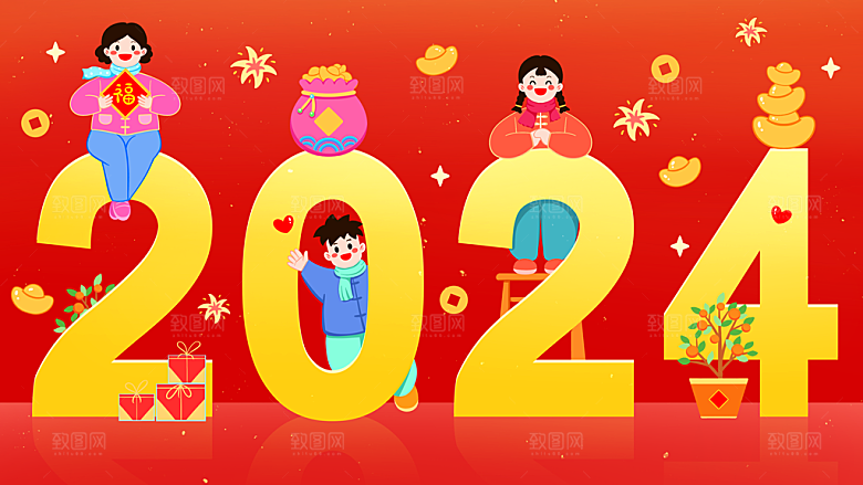 2024龙年插画企业签到处背景墙年会展板