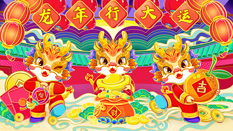 2024龙年插画企业签到处背景墙年会展板