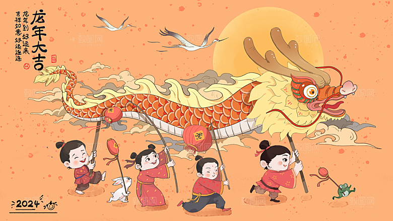 2024龙年插画企业签到处背景墙年会展板