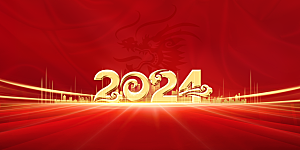2024龙年年会展板红色背景墙企业签到处
