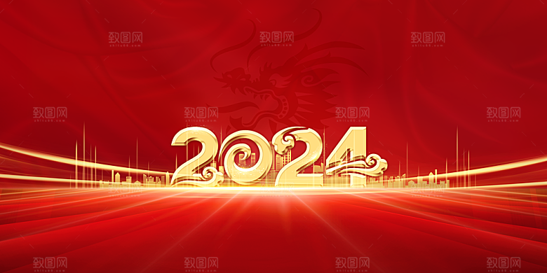 2024龙年年会展板红色背景墙企业签到处