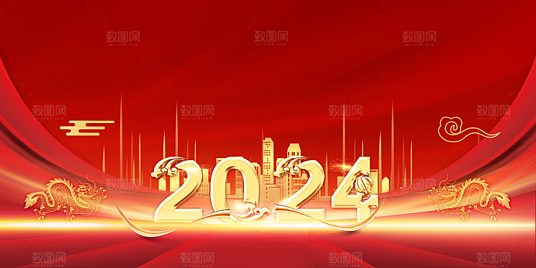 2024龙年年会展板红色背景墙企业签到处